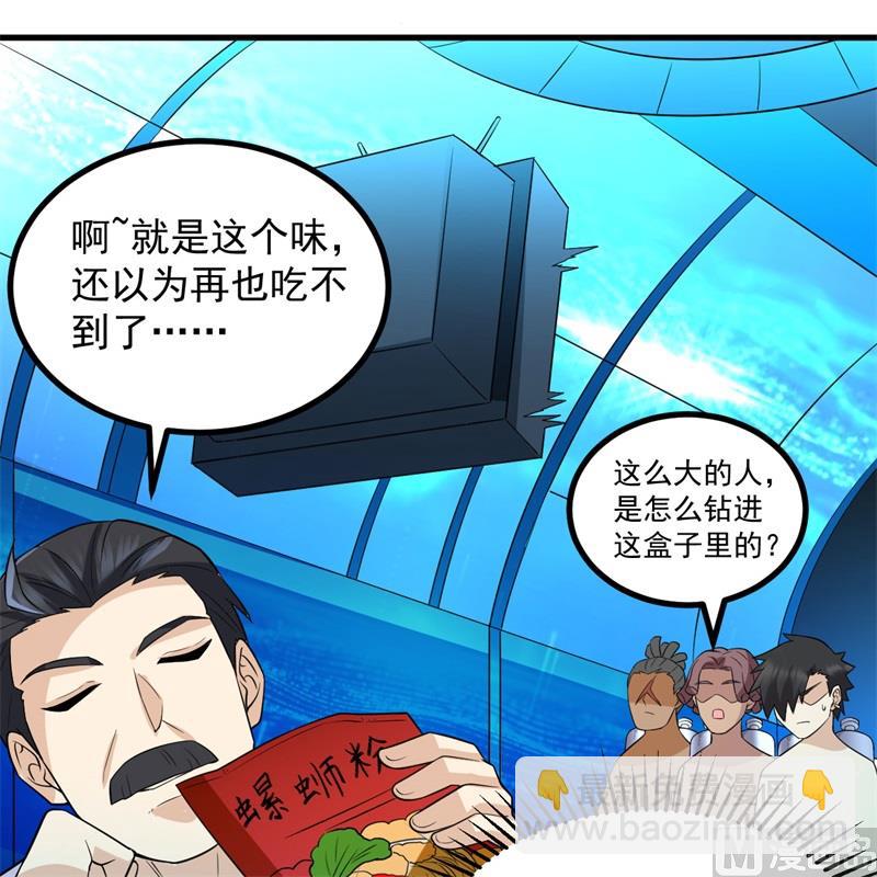 135 余正丰(1/2)-第145话