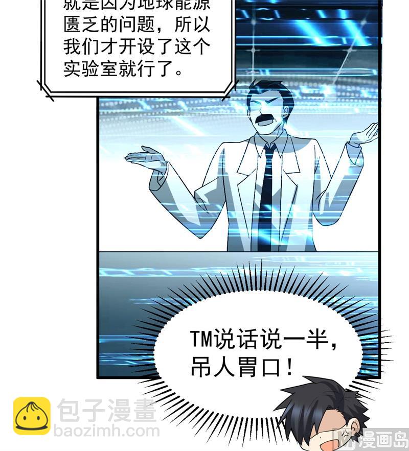 135 余正丰(1/2)-第145话