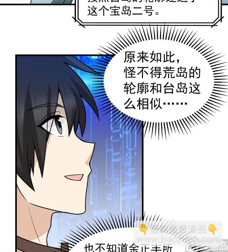 135 余正丰(1/2)-第145话