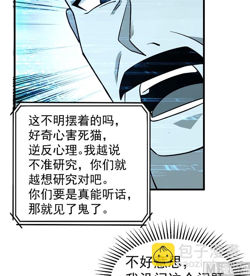 135 余正丰(1/2)-第145话