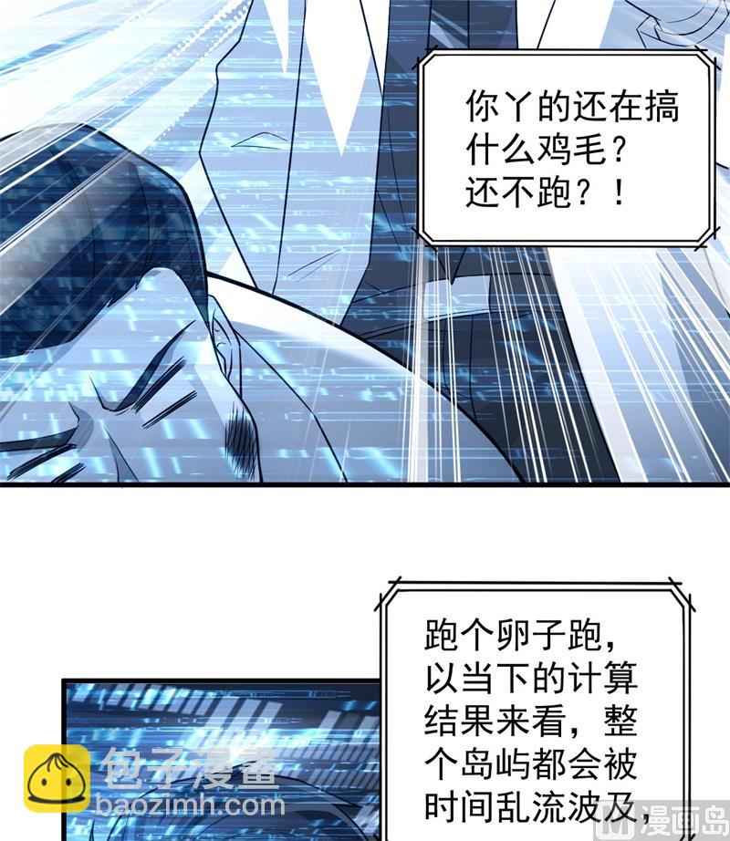 135 余正丰(1/2)-第145话
