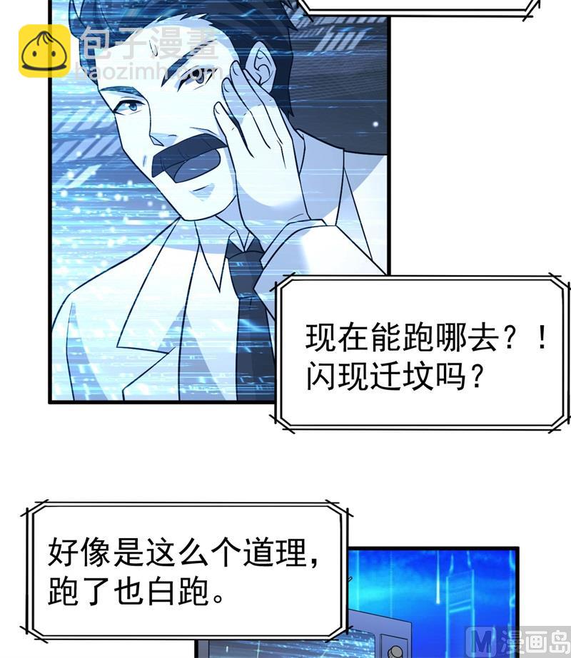 135 余正丰(1/2)-第145话