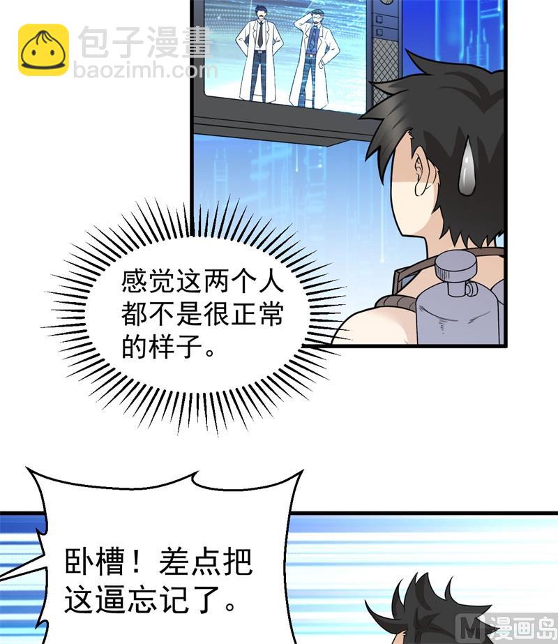 135 余正丰(1/2)-第145话