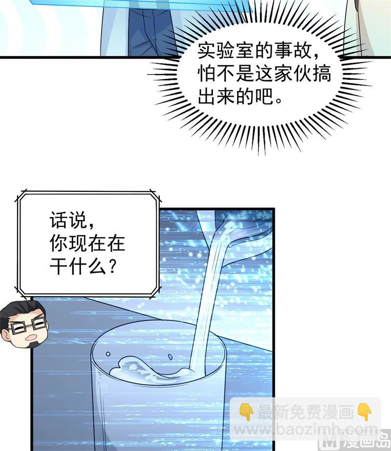 135 余正丰(1/2)-第145话