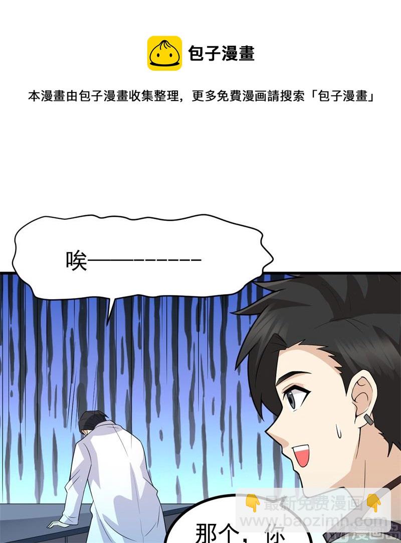 135 余正丰(1/2)-第145话