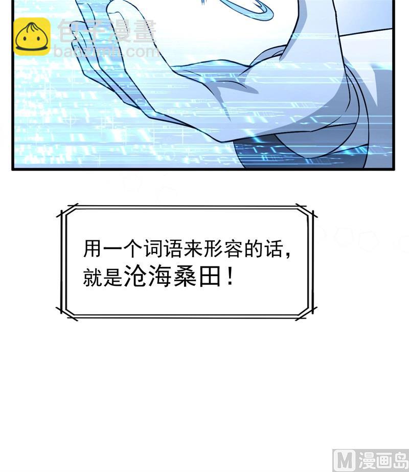 135 余正丰(1/2)-第145话