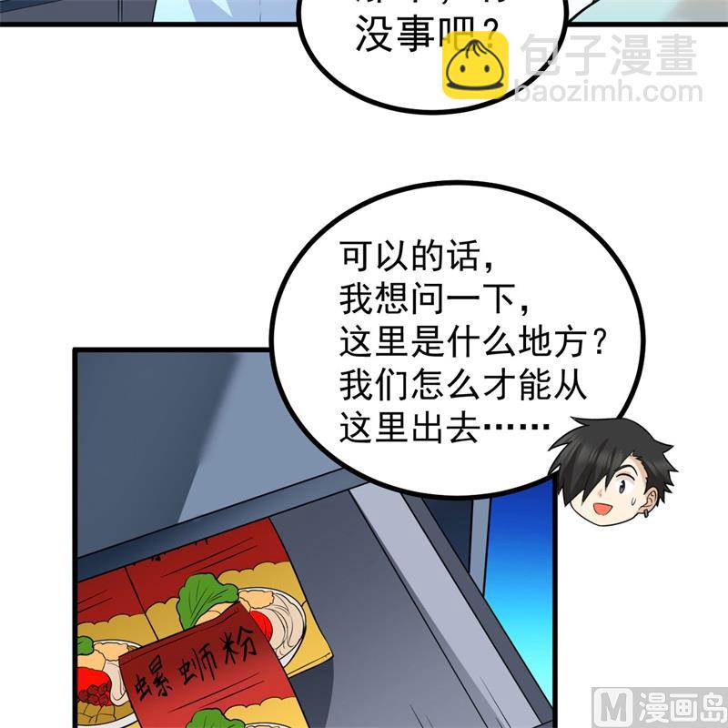 135 余正丰(1/2)-第145话
