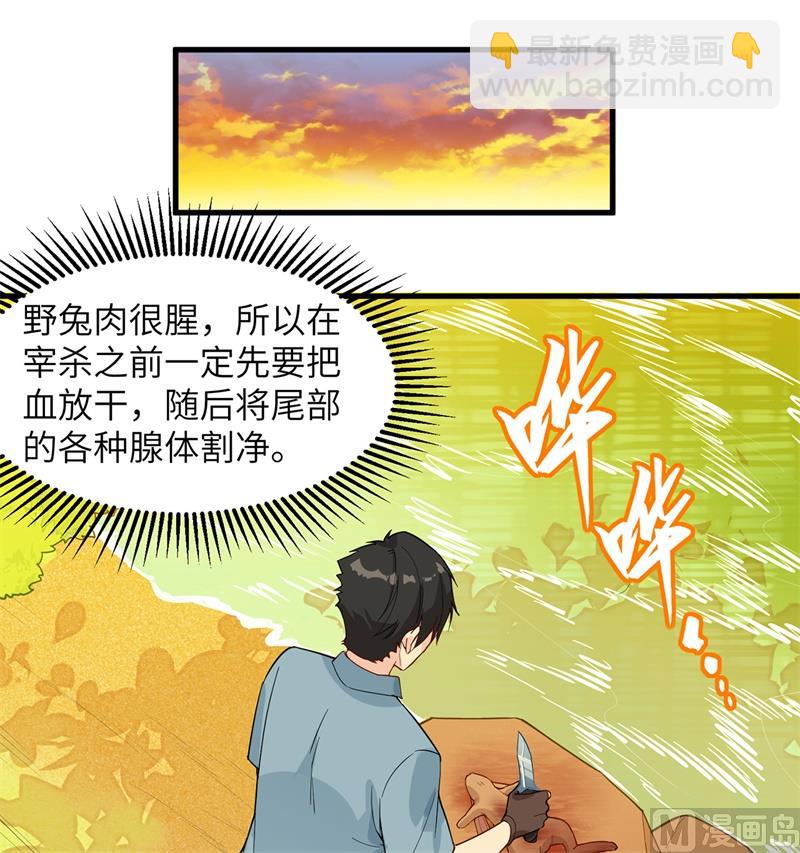 014 守洞逮兔-第15话