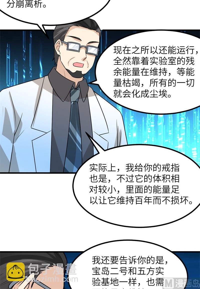 137 倒计时(1/2)-第147话