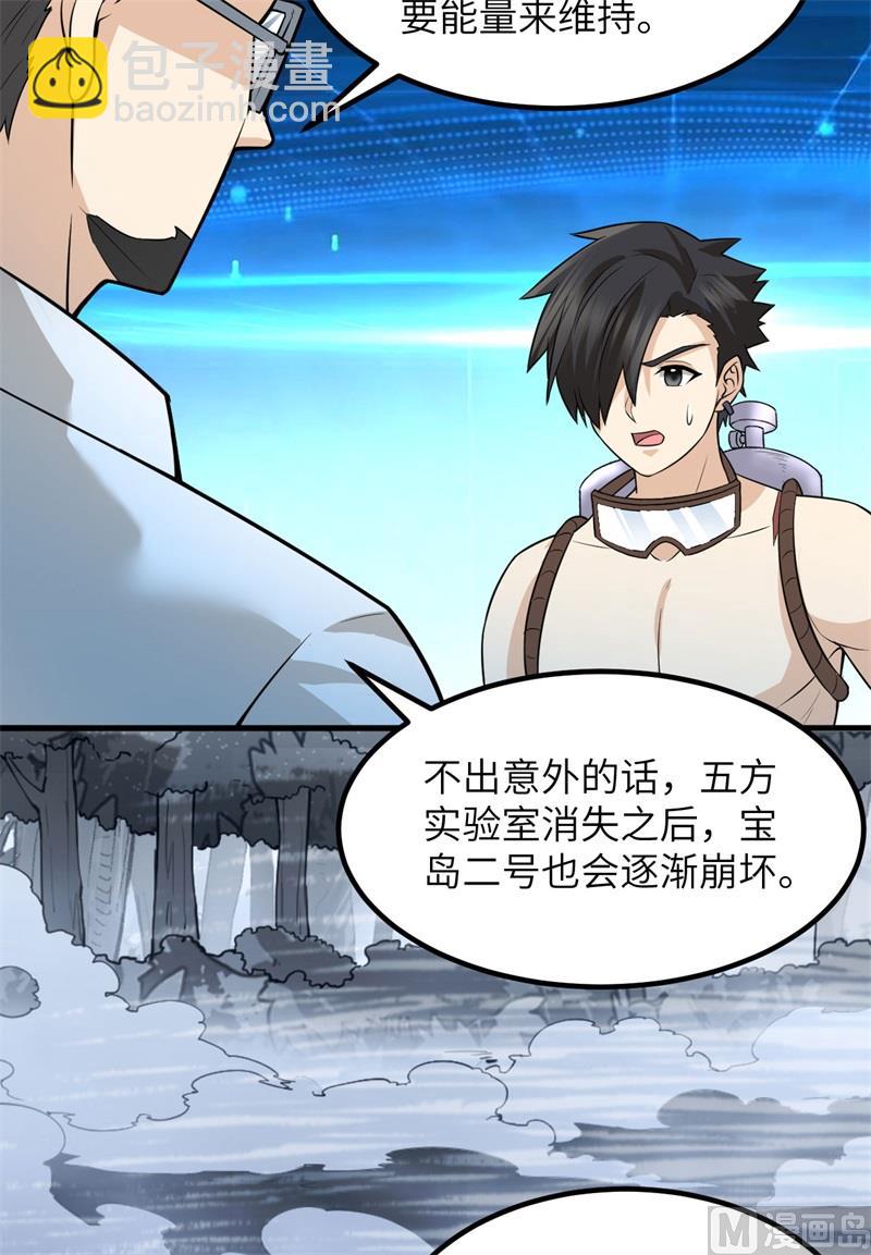 137 倒计时(1/2)-第147话