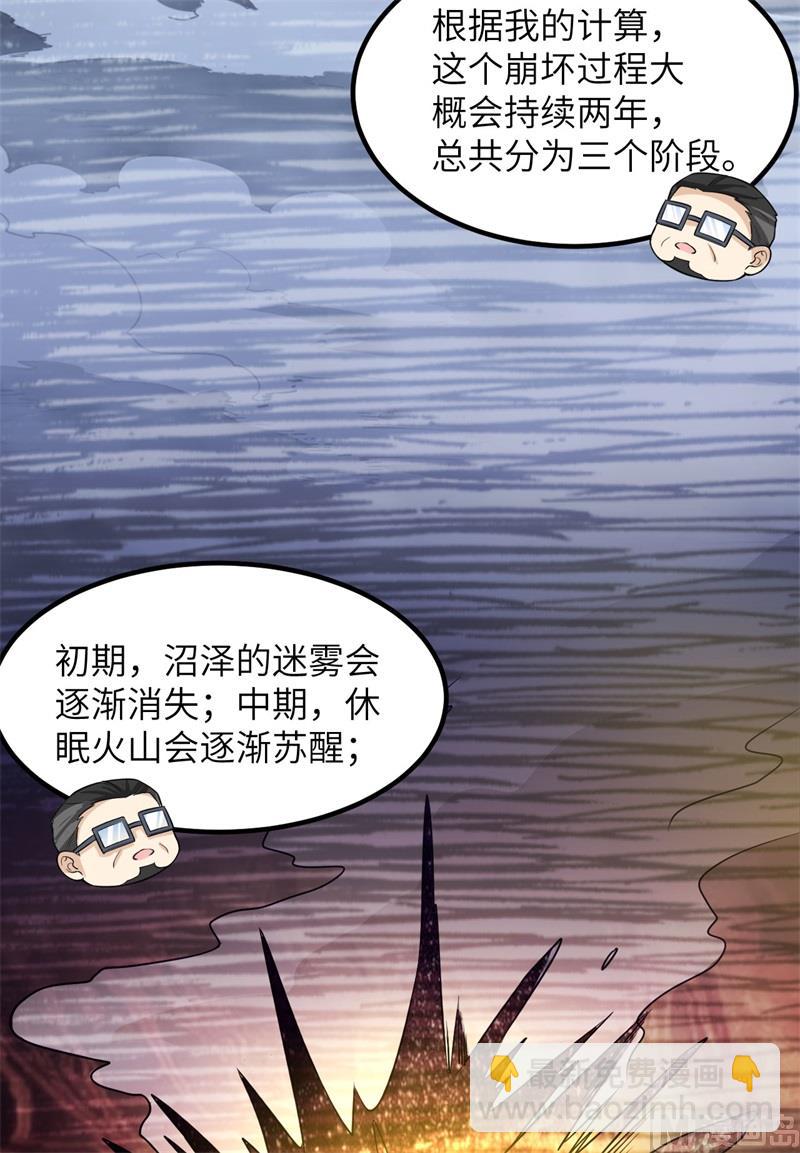 137 倒计时(1/2)-第147话