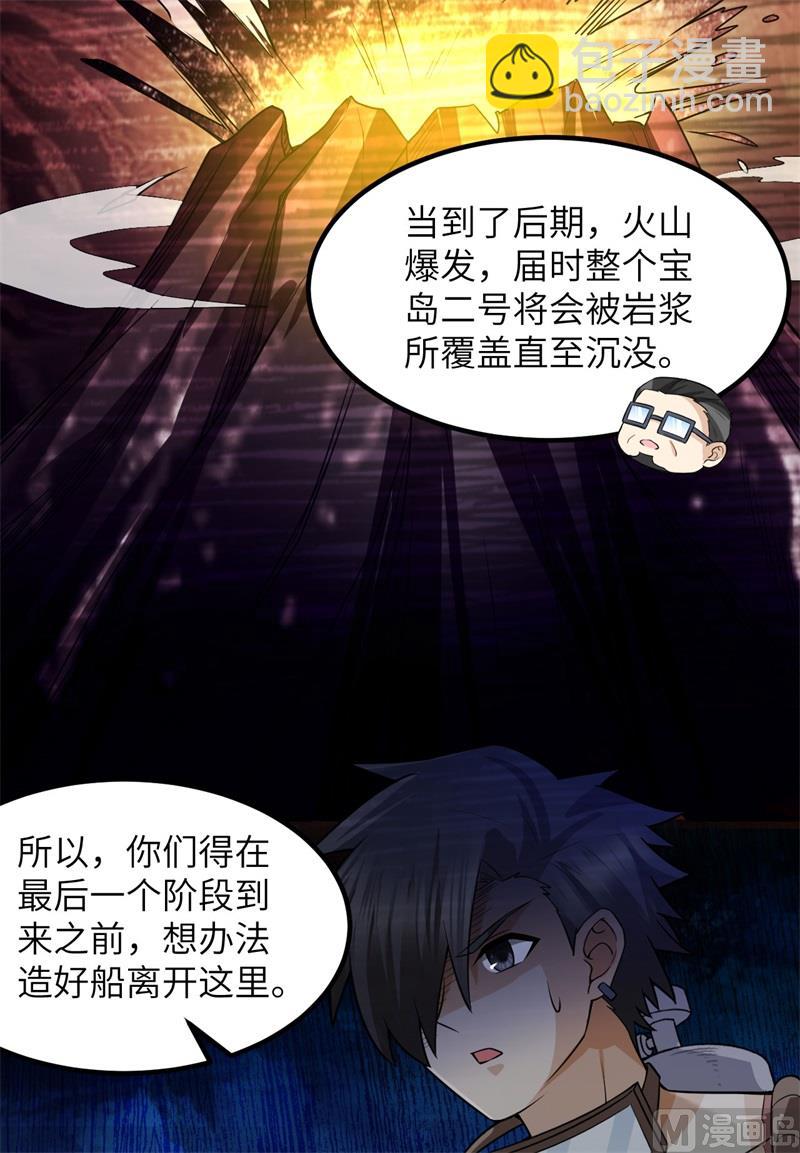 137 倒计时(1/2)-第147话