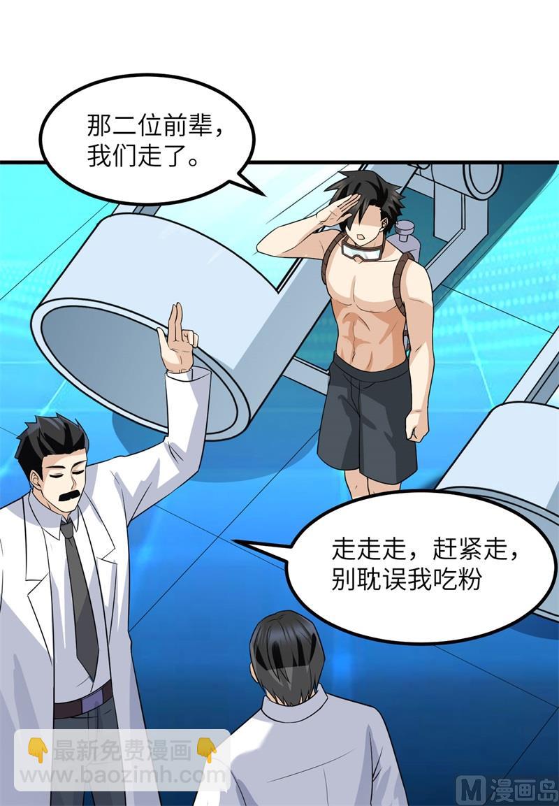 137 倒计时(1/2)-第147话