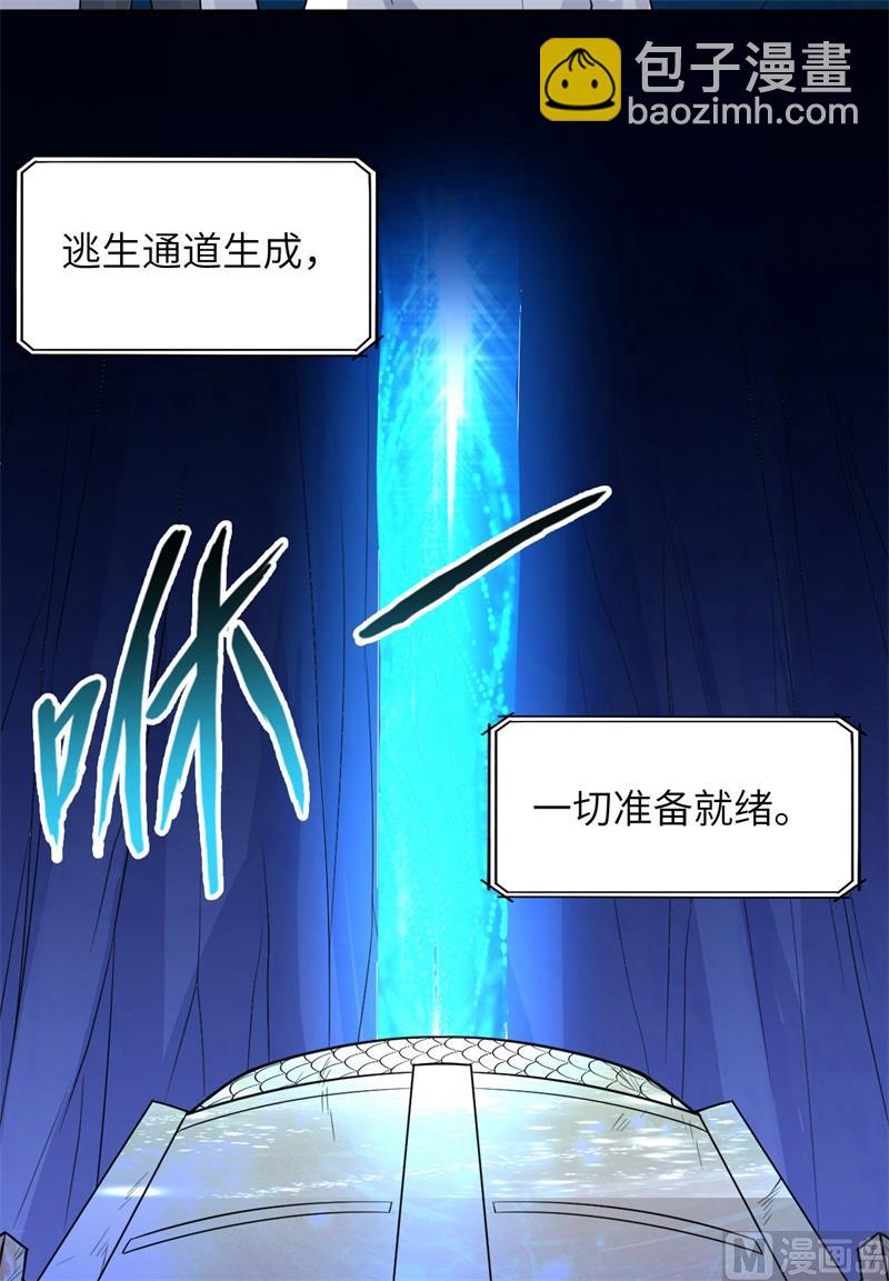 137 倒计时(1/2)-第147话