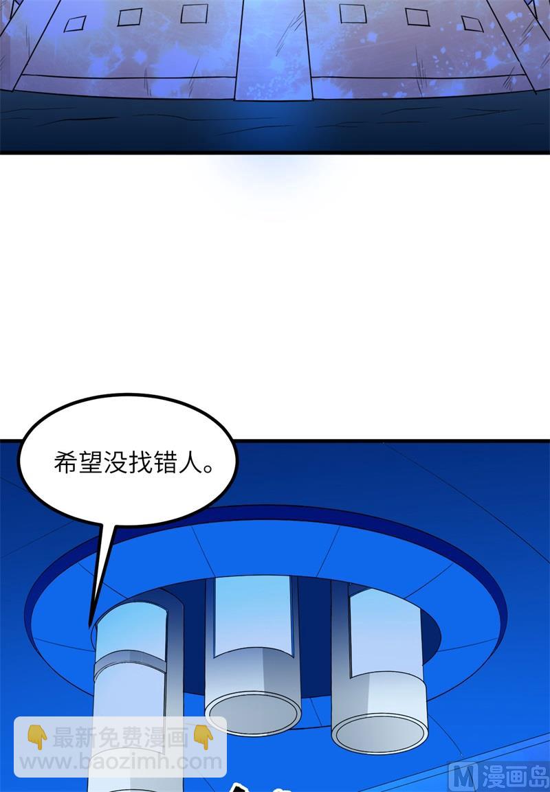 137 倒计时(1/2)-第147话