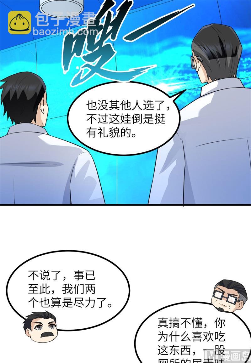 137 倒计时(1/2)-第147话