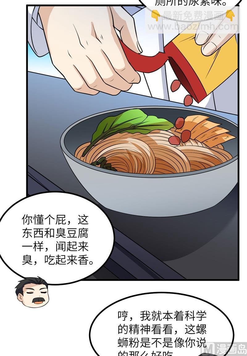 137 倒计时(1/2)-第147话