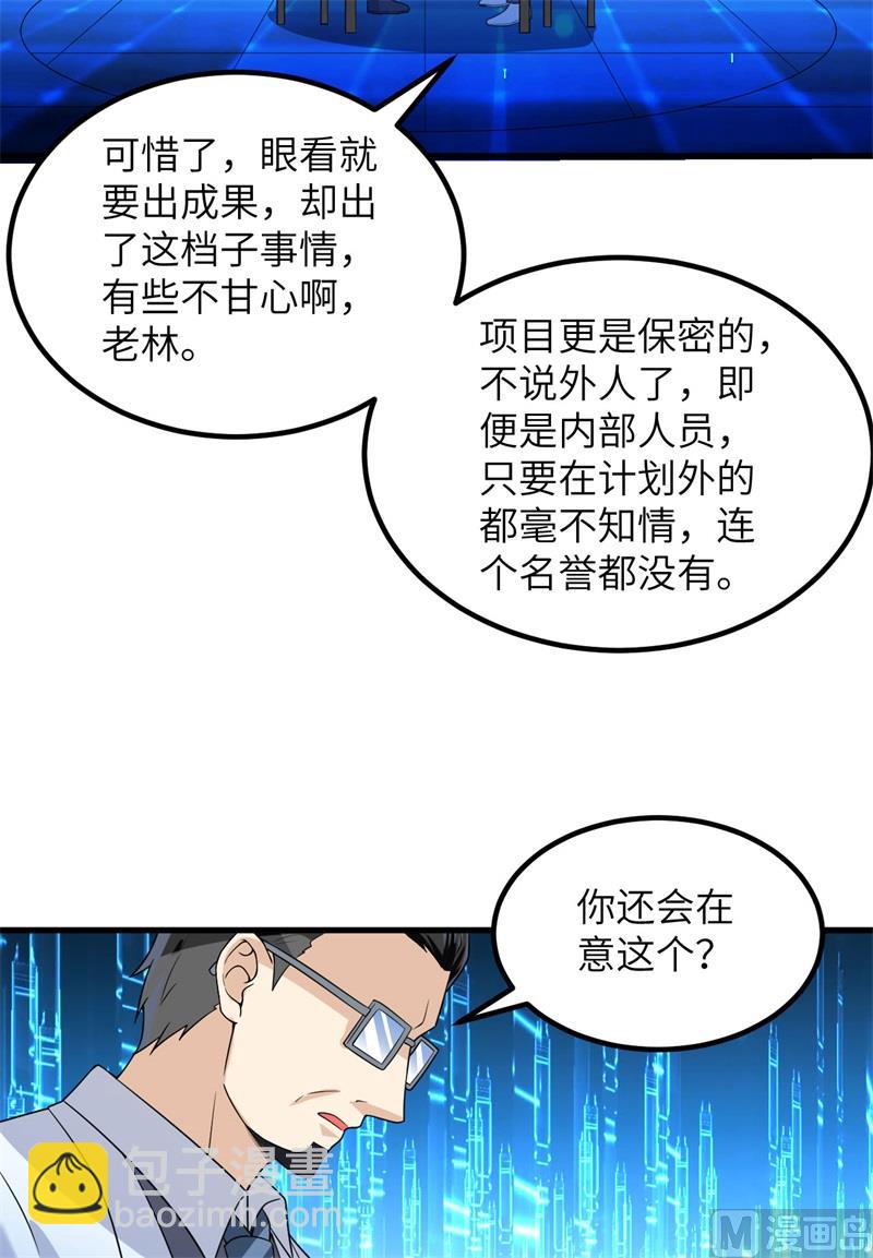 137 倒计时(1/2)-第147话