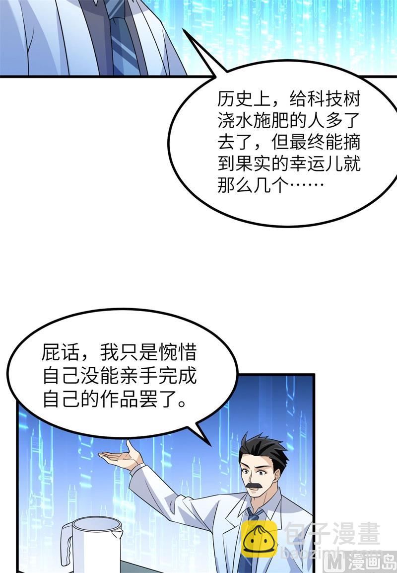 137 倒计时(1/2)-第147话