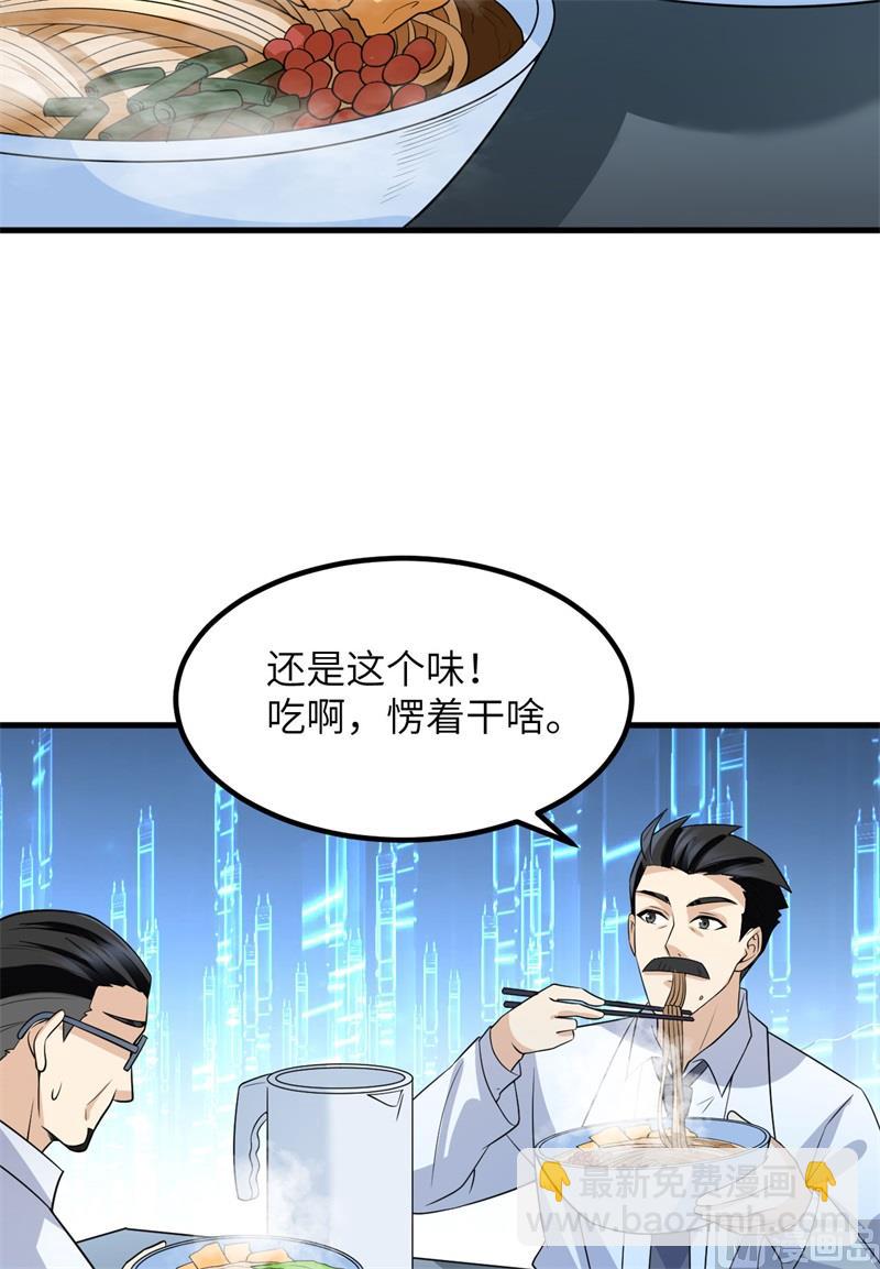 137 倒计时(1/2)-第147话