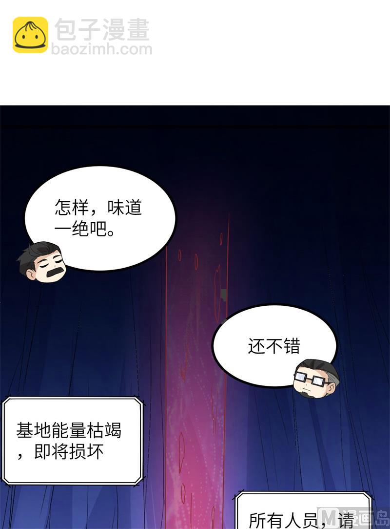 137 倒计时(1/2)-第147话
