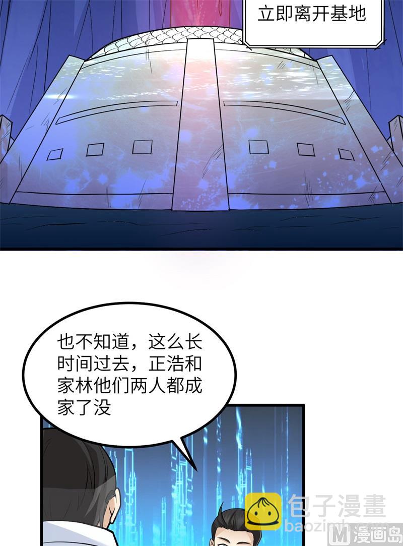 137 倒计时(1/2)-第147话
