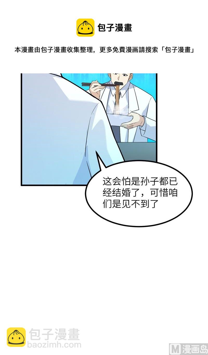 137 倒计时(1/2)-第147话