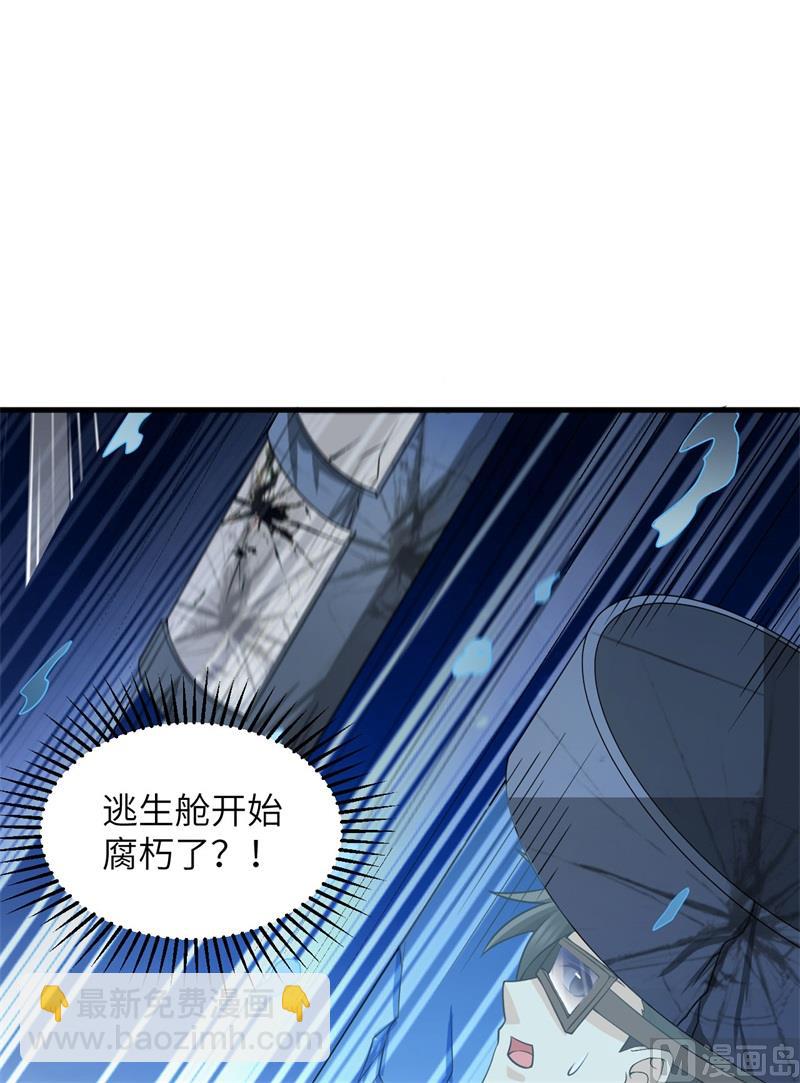 137 倒计时(1/2)-第147话