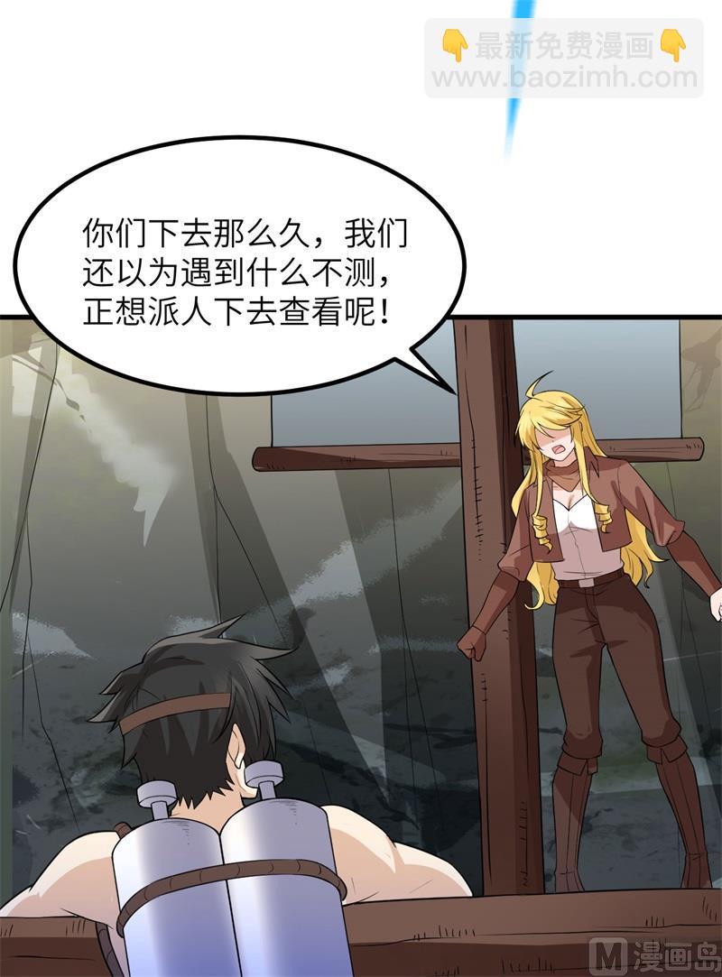 137 倒计时(1/2)-第147话