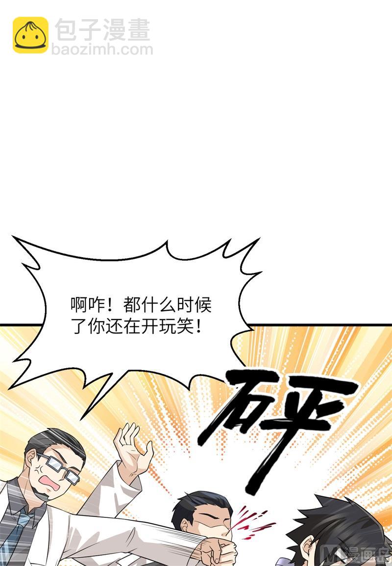 137 倒计时(1/2)-第147话