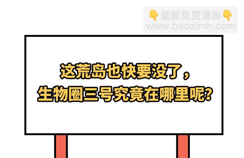 137 倒计时(1/2)-第147话