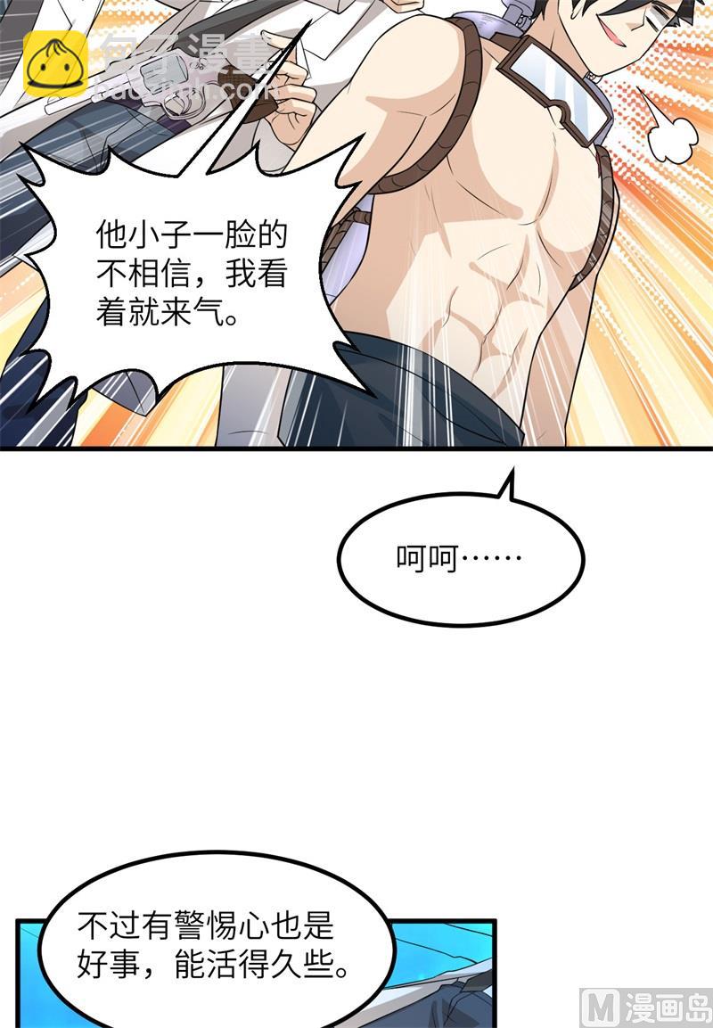 137 倒计时(1/2)-第147话