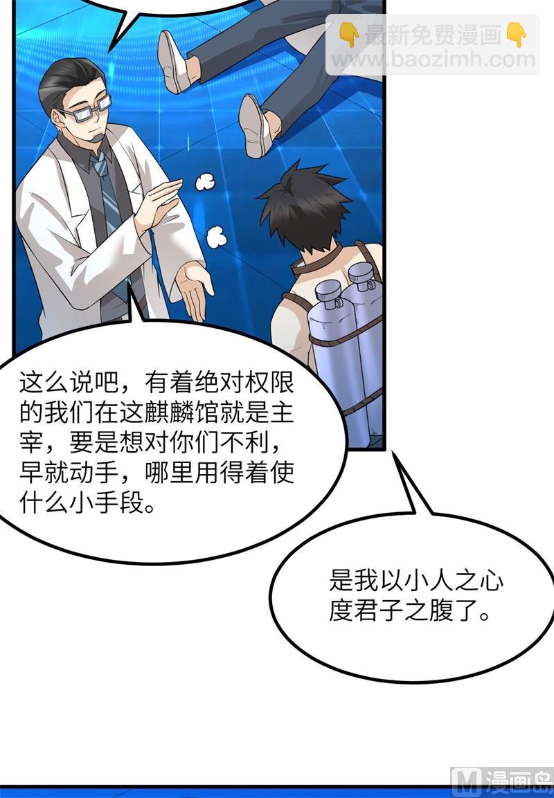 137 倒计时(1/2)-第147话