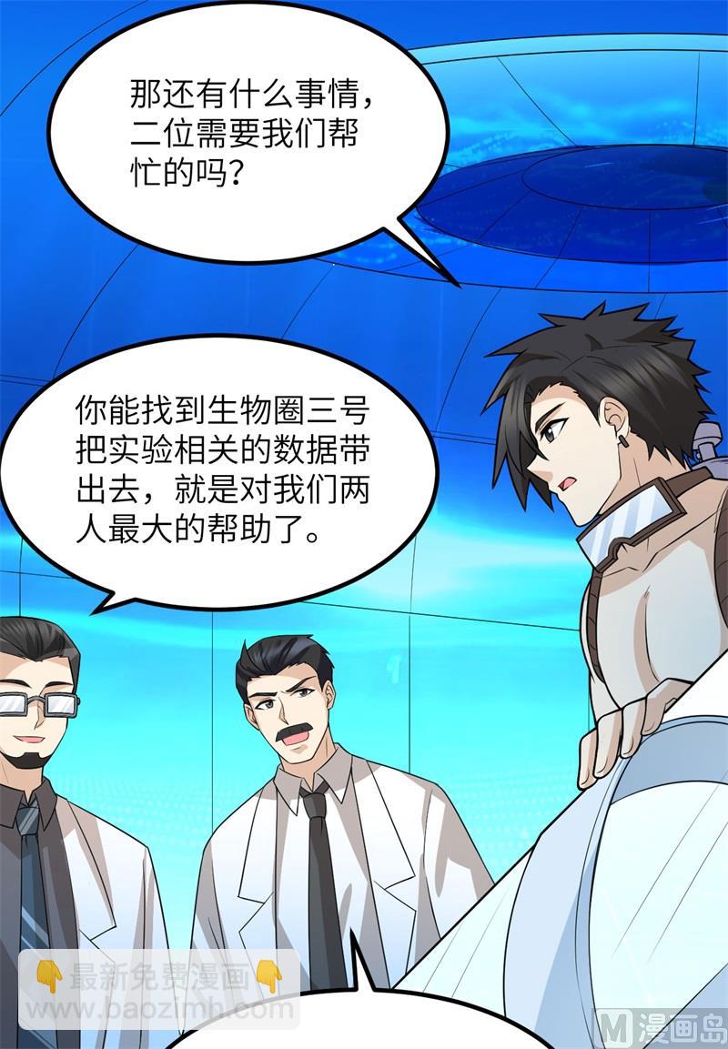 137 倒计时(1/2)-第147话