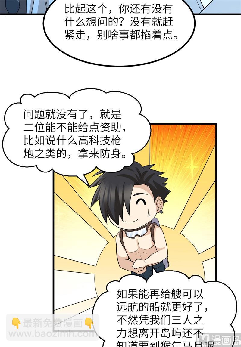137 倒计时(1/2)-第147话
