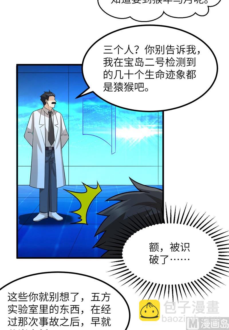 137 倒计时(1/2)-第147话