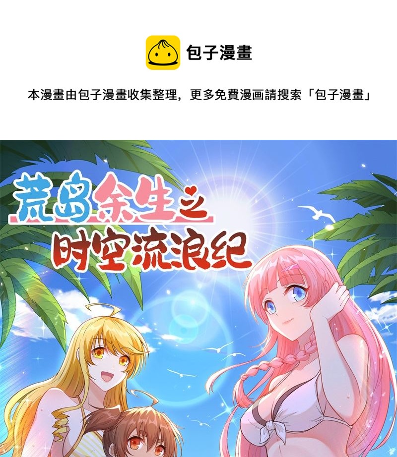 140 一年前的目标(1/2)-第151话