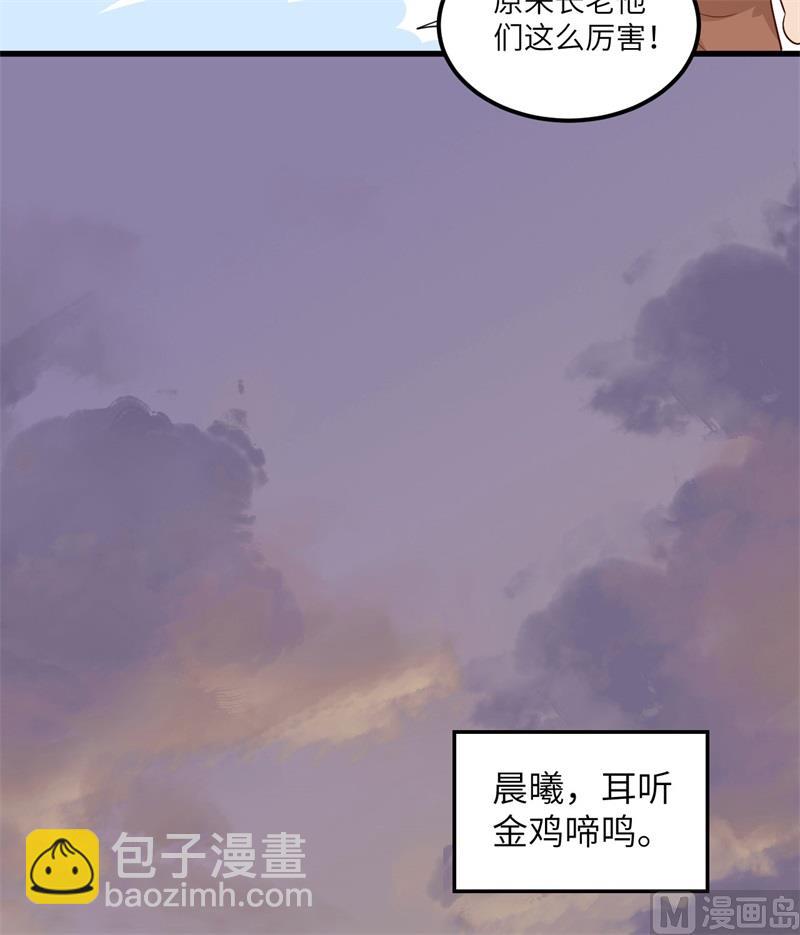 140 一年前的目标(1/2)-第151话