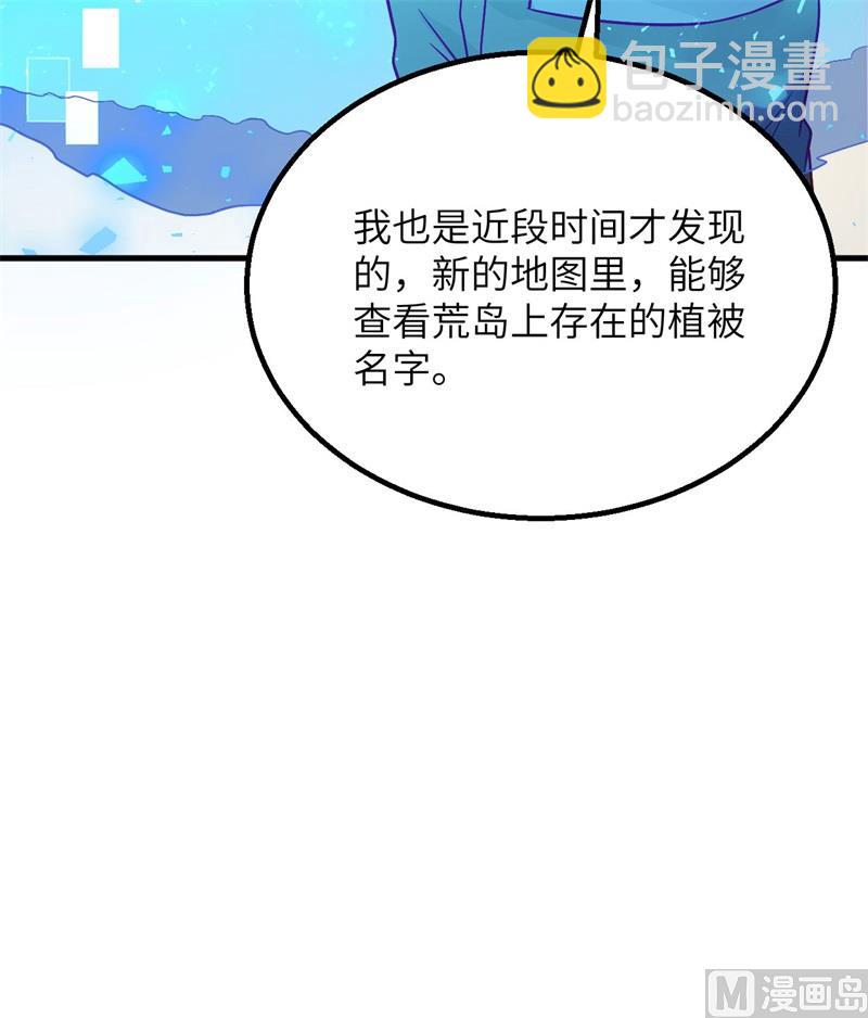 140 一年前的目标(1/2)-第151话