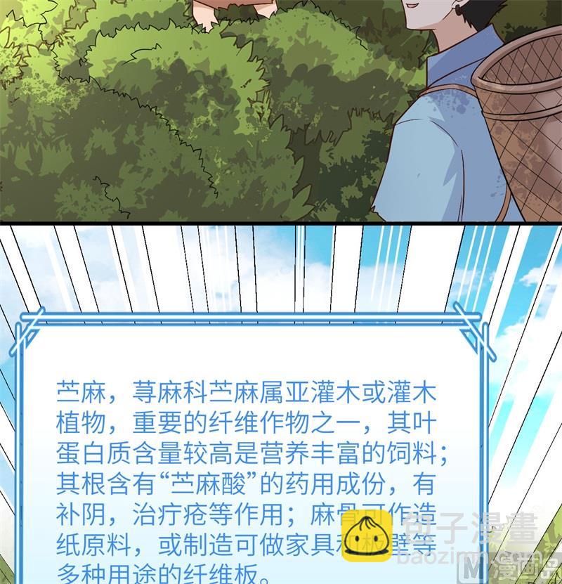 140 一年前的目标(1/2)-第151话