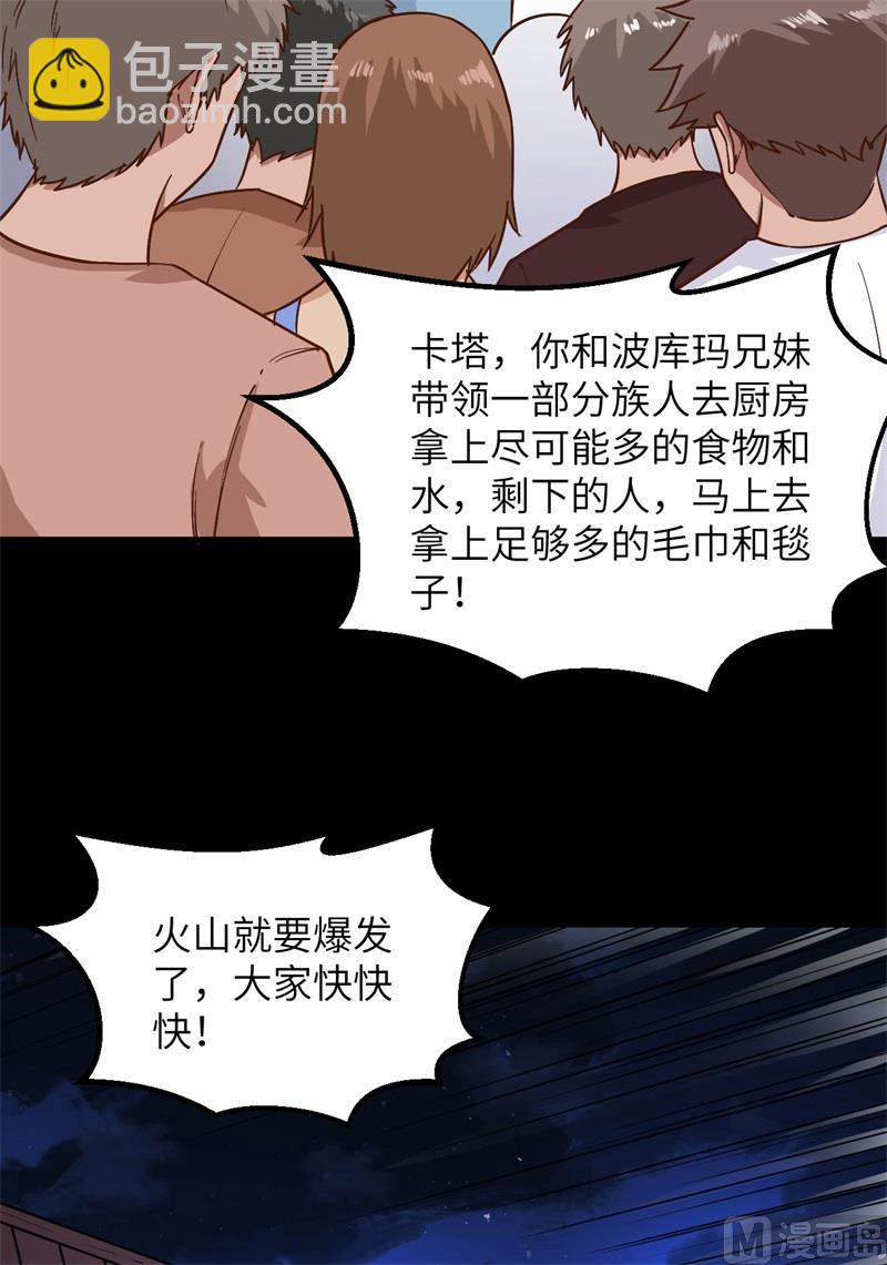 142 预兆(1/2)-第153话