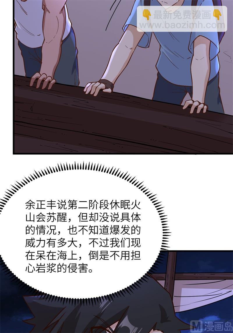 142 预兆(1/2)-第153话