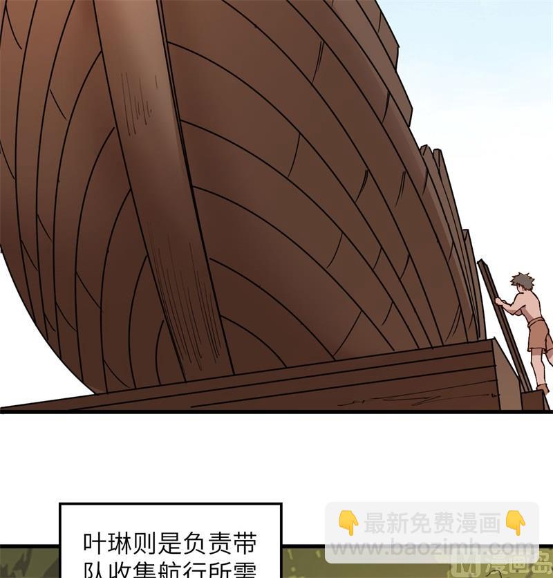 142 预兆(1/2)-第153话
