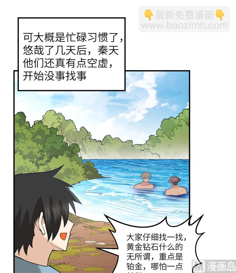 144 扬帆起航(1/2)-第155话