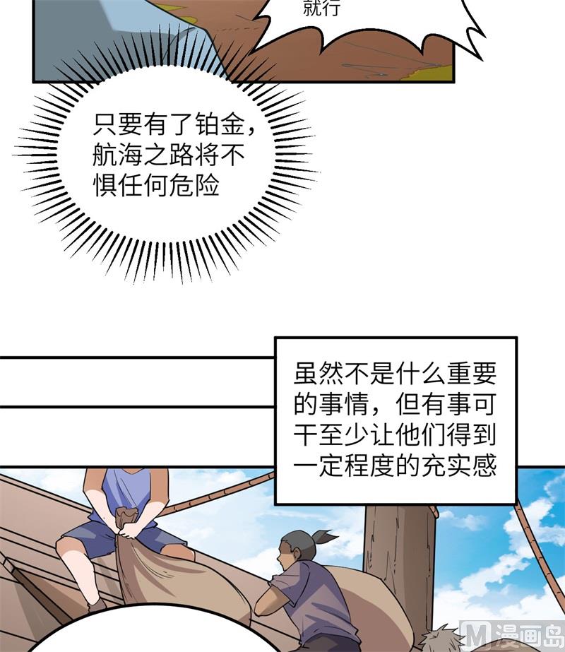 144 扬帆起航(1/2)-第155话