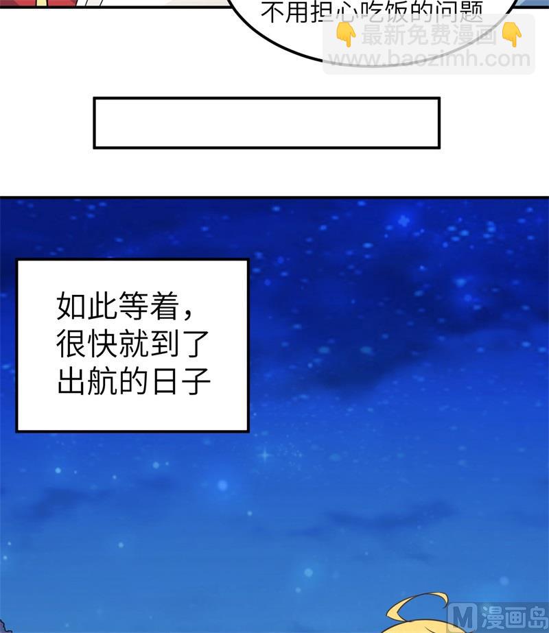 144 扬帆起航(1/2)-第155话