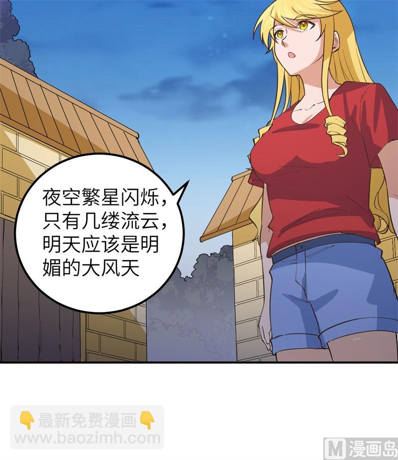 144 扬帆起航(1/2)-第155话