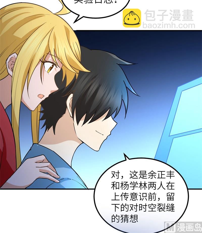 144 扬帆起航(1/2)-第155话
