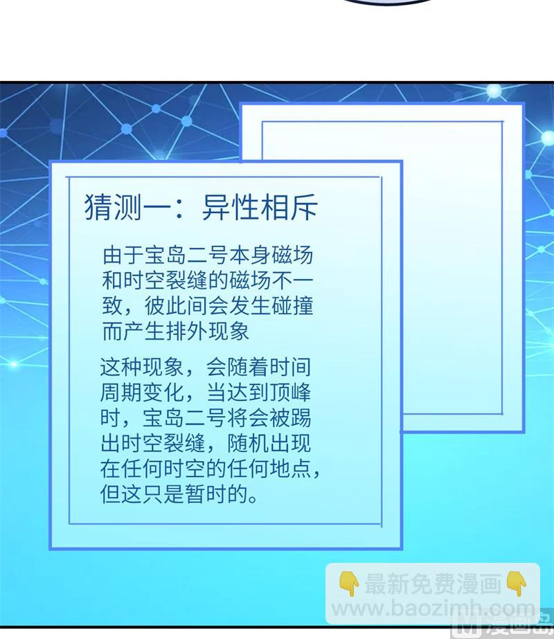 144 扬帆起航(1/2)-第155话