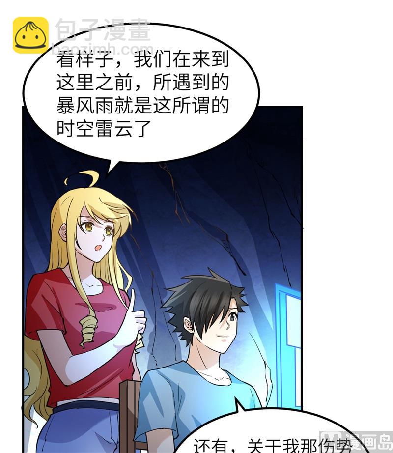144 扬帆起航(1/2)-第155话